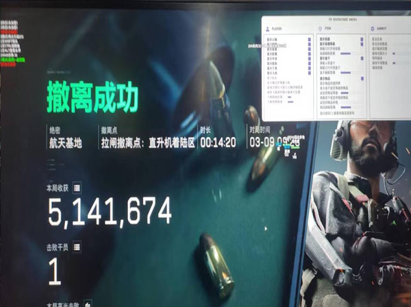 三角洲手游辅助下载软件效果